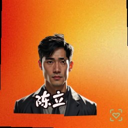 陈立