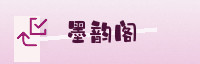诚信共建伙伴