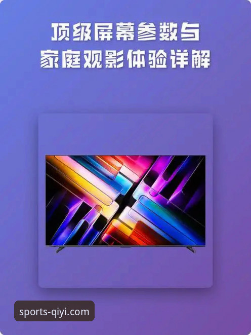 奇异果体育平台深度评测：从下载到投屏，全面解析观影新体验