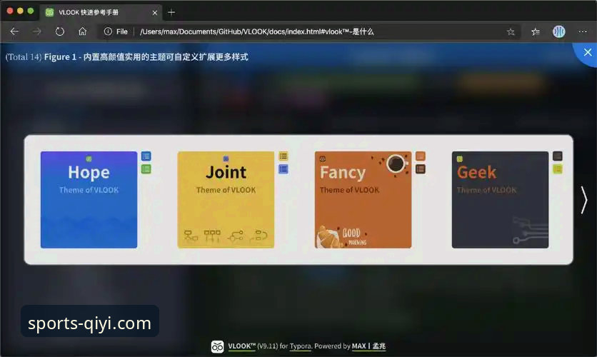 奇异果最新版下载 奇异果体育平台新版本深度解析:v2.1.0升级背后的数据与体验优化全解读