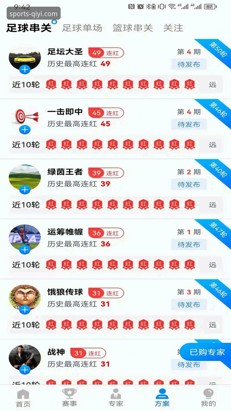 奇异果体育平台看片体验深度评测：v2.0.5版本全面解析